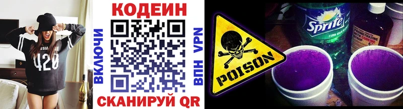Кодеиновый сироп Lean напиток Lean (лин)  Бакал 