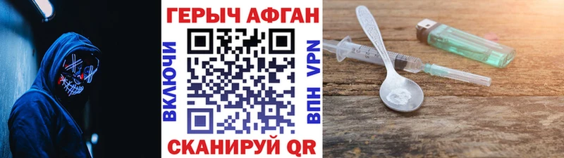 ГЕРОИН Афган  Бакал 